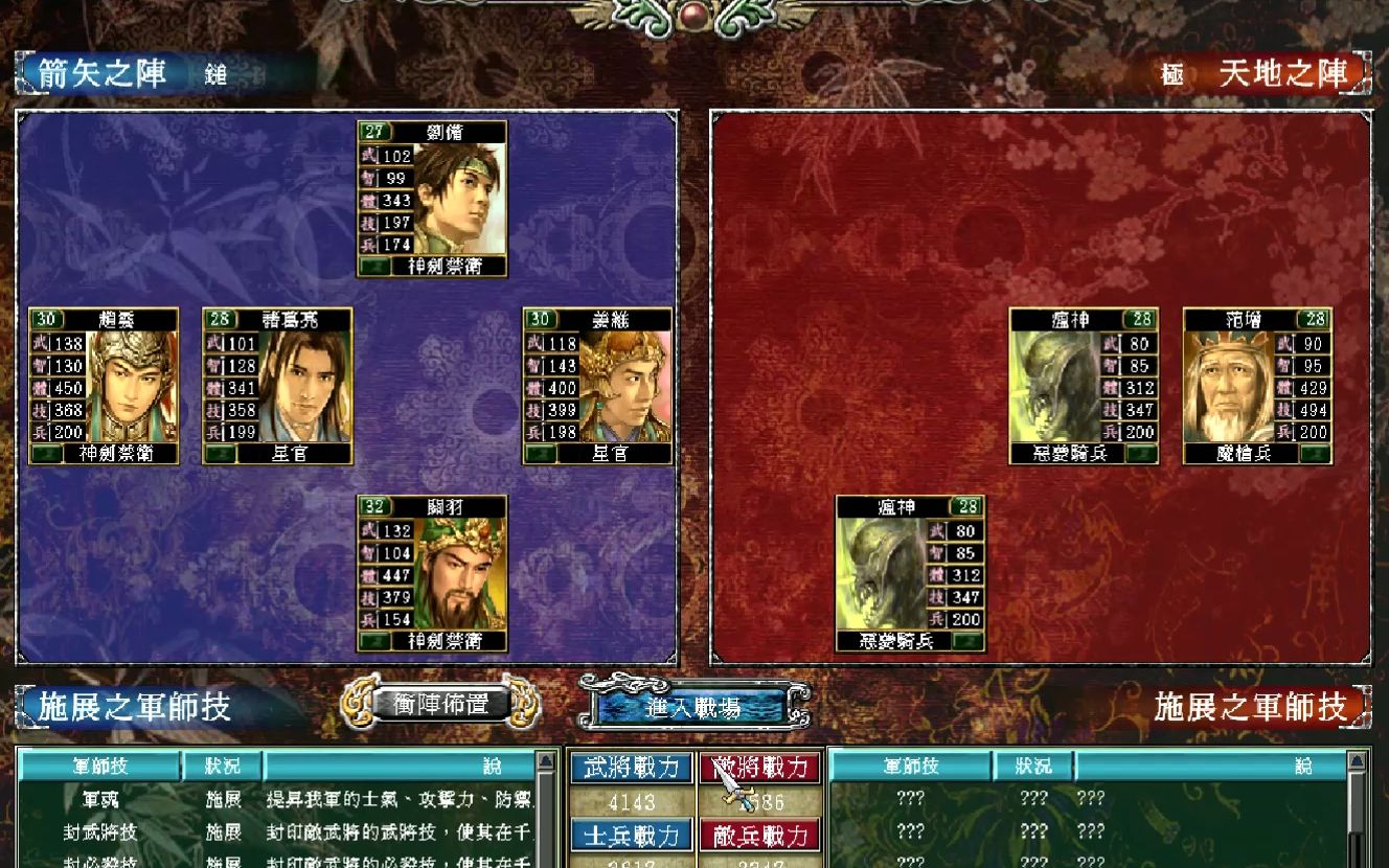 三国群英传7最好的兵种是什么 三国群英传7最好的兵种是什么