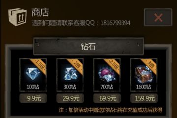 长生劫攻略第三关兖州印在哪