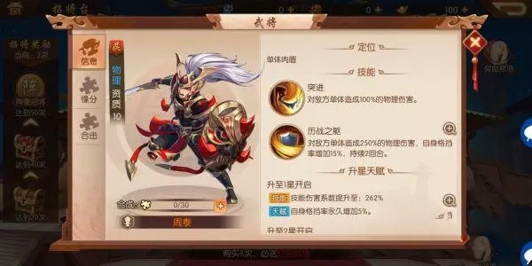 少年三国志2赵云支线任务该如何做