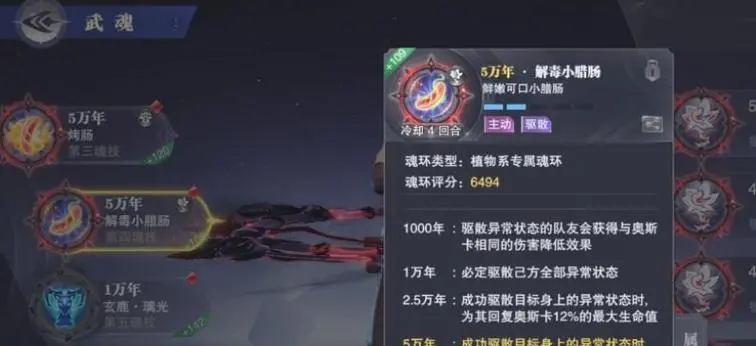 斗罗大陆塔怎么点天赋
