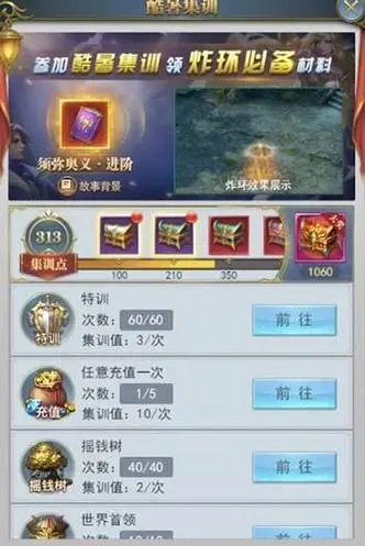 斗罗大陆手游如何提高攻击力