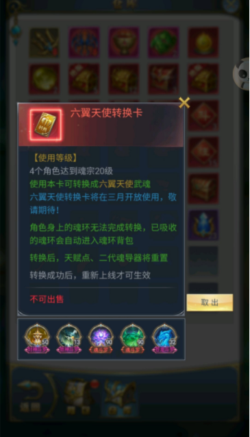 斗罗大陆手游如何提高攻击力