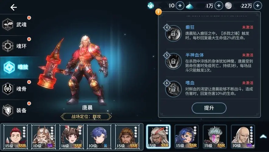斗罗大陆手游天使天赋点怎么点
