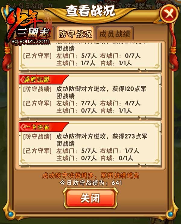 少年三国志都督怎么得