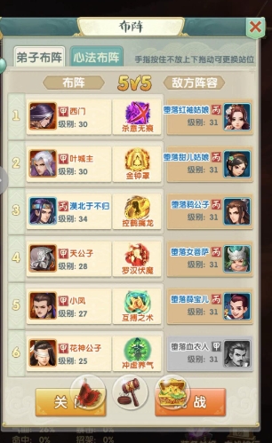 大掌门2星魂小凤组如何