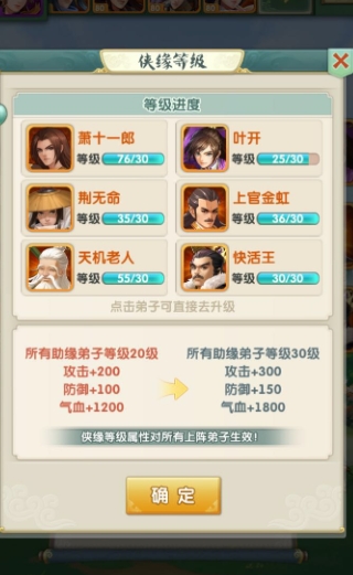 大掌门2装备怎么升级 大掌门2装备怎么升级