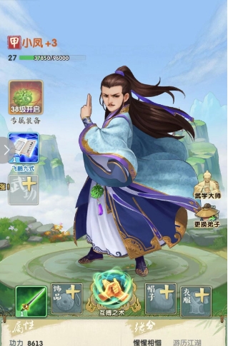 ​大掌门2装备怎么升级