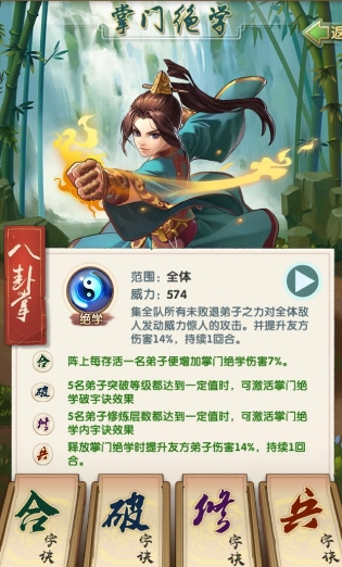 大掌门2装备怎么升级 大掌门2装备怎么升级