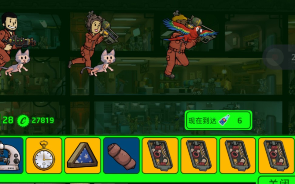 辐射避难所怎么卖掉武器