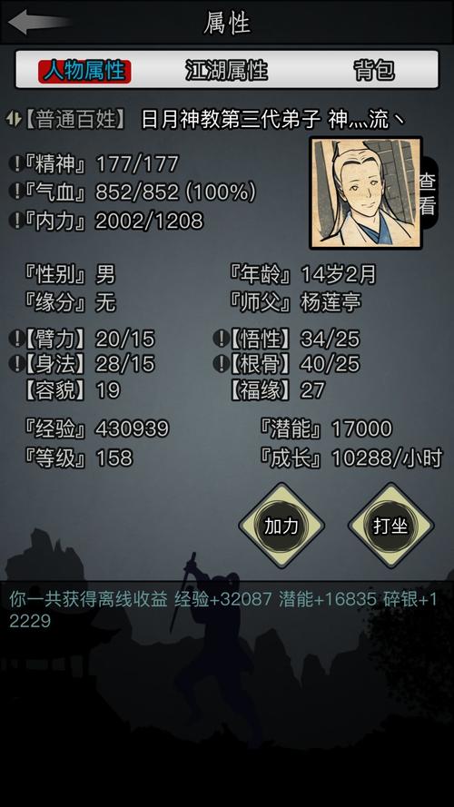 放置江湖怎么派遣门客做任务 放置江湖怎么派遣门客做任务