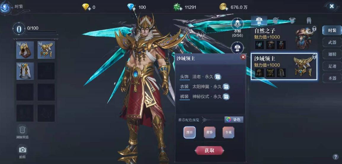 全民奇迹奇迹饰品怎么获得