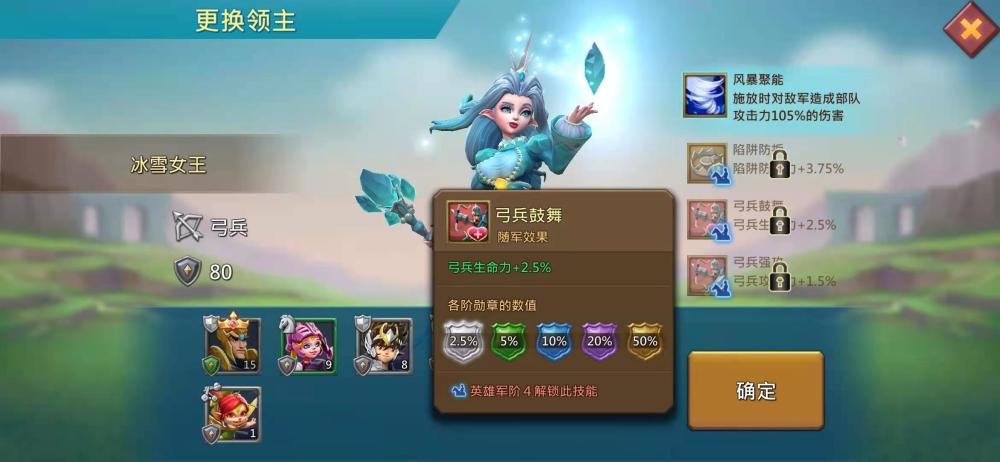 王国纪元攻击加成怎么提高