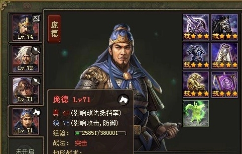攻城掠地貂蝉觉醒后怎么排将