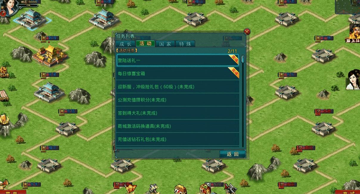 帝王三国将怎么带星