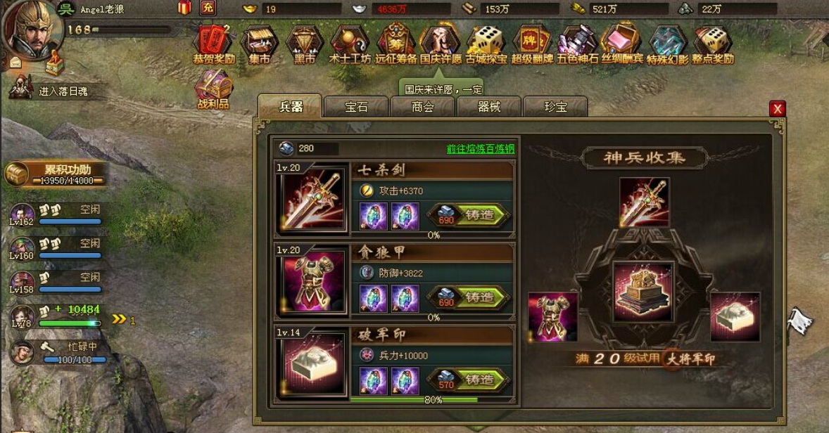 ​攻城掠地怎么连续占城