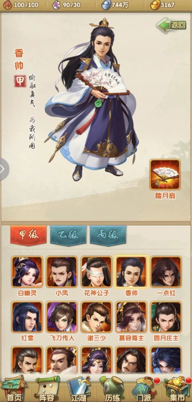 大掌门多少级可以装备进阶