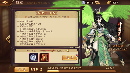 放开那三国3配饰怎么升真金