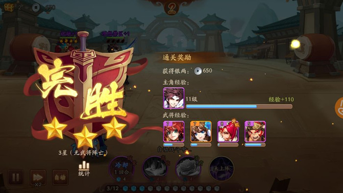 少年三国志叛军用什么金马