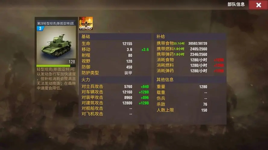 二战风云2如何跨海