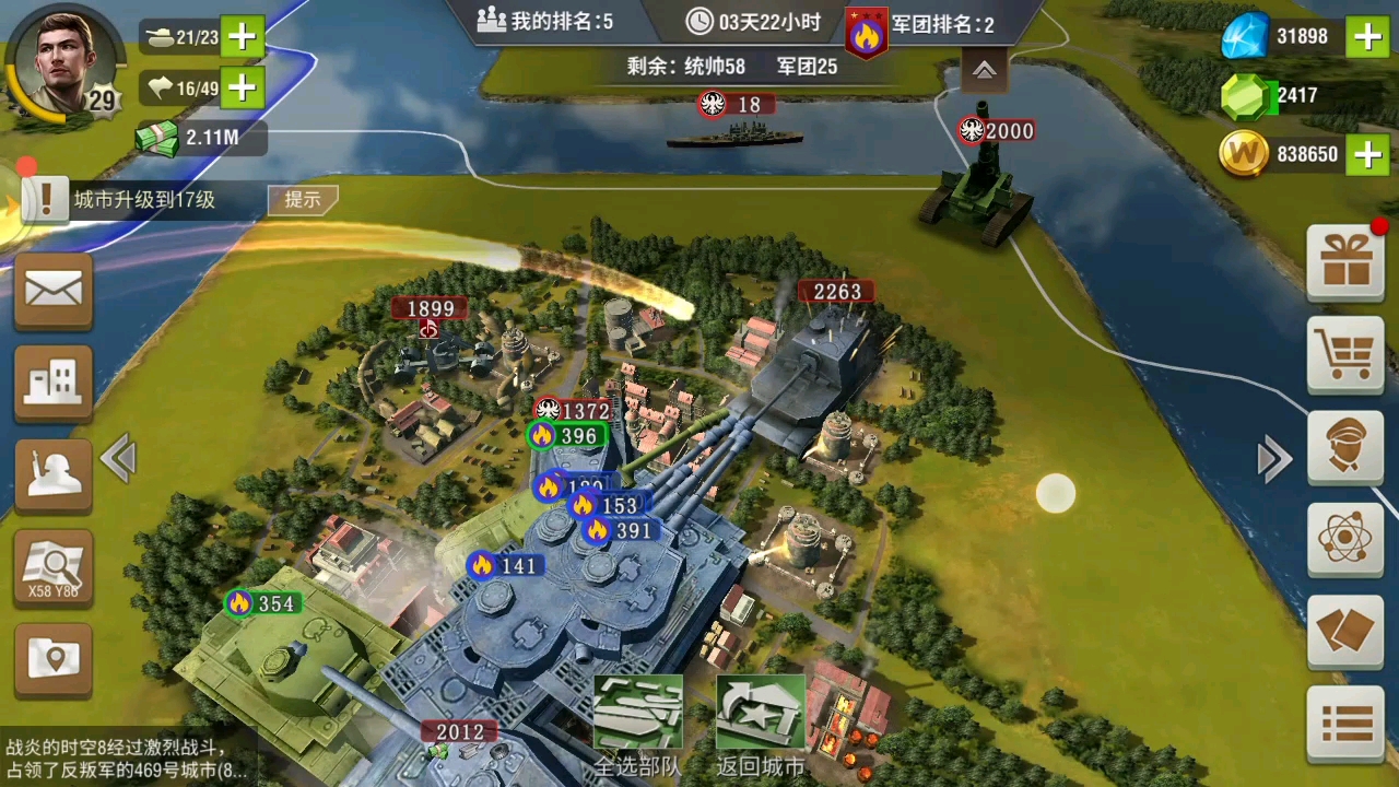 二战风云2赛季手册军官在哪