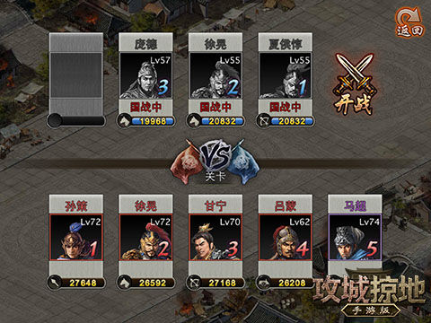 攻城掠地每天国战分别是什么 攻城掠地每天国战分别是什么