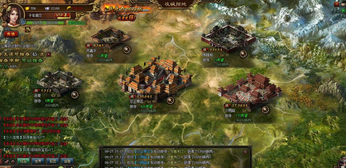 ​攻城掠地75级怎么过