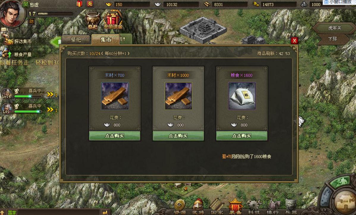攻城掠地李典任务在哪里