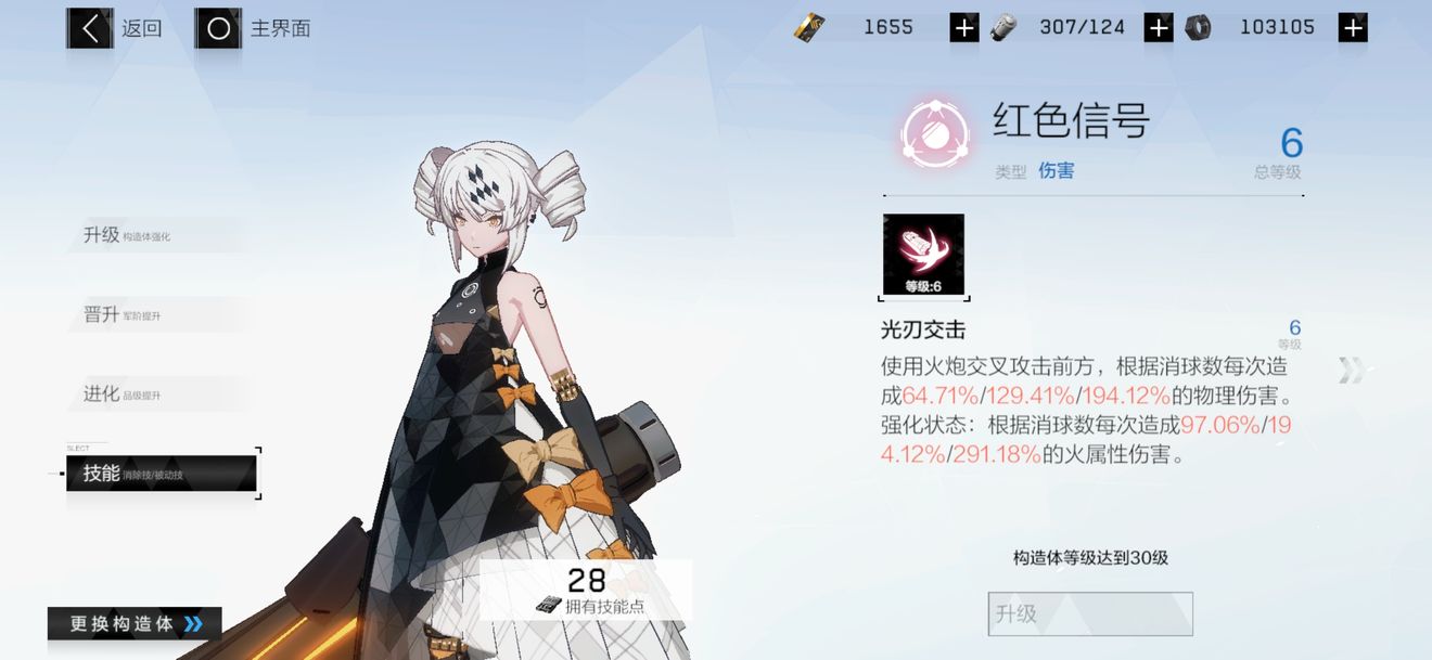 战双帕弥什隐藏剧情在哪里