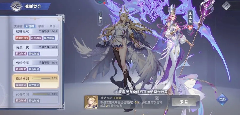 斗罗大陆武魂觉醒千仞雪怎么削弱 斗罗大陆武魂觉醒千仞雪怎么削弱