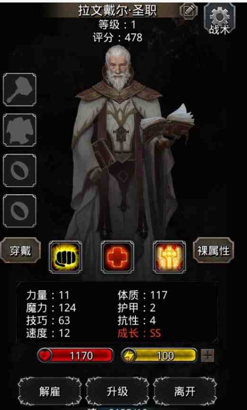 地下城堡2图17里世界怎么走