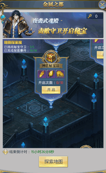 斗罗大陆游戏罗三炮怎么化龙