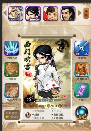 大掌门如何获得青龙镯