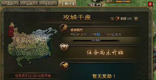 攻城掠地改造劳工哪里来