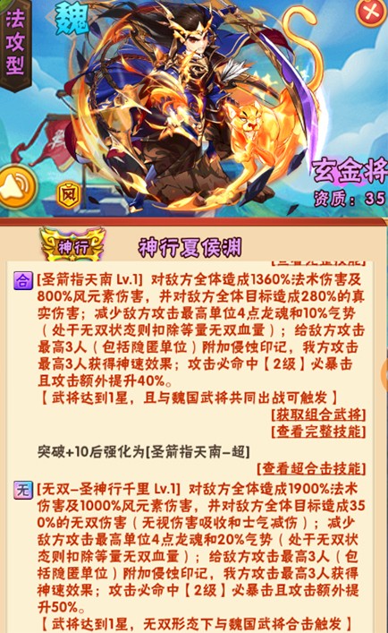 少年三国志2群雄怎么打80