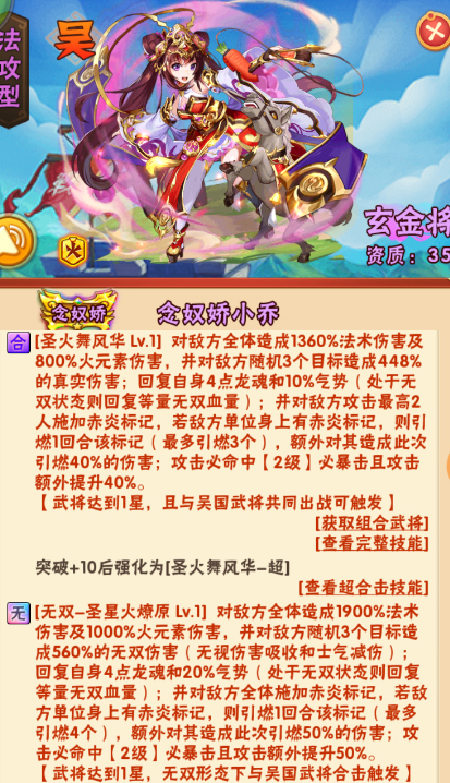 少年三国志2群雄怎么打80
