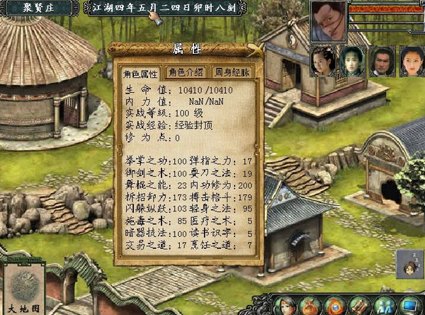 ​金庸群侠传狂风快剑怎么得
