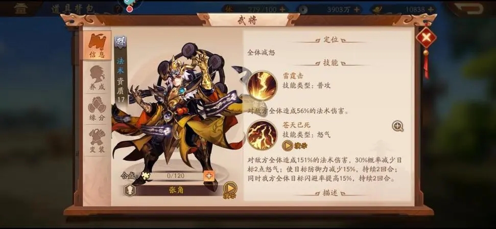 ​少年三国志化金怎么没变