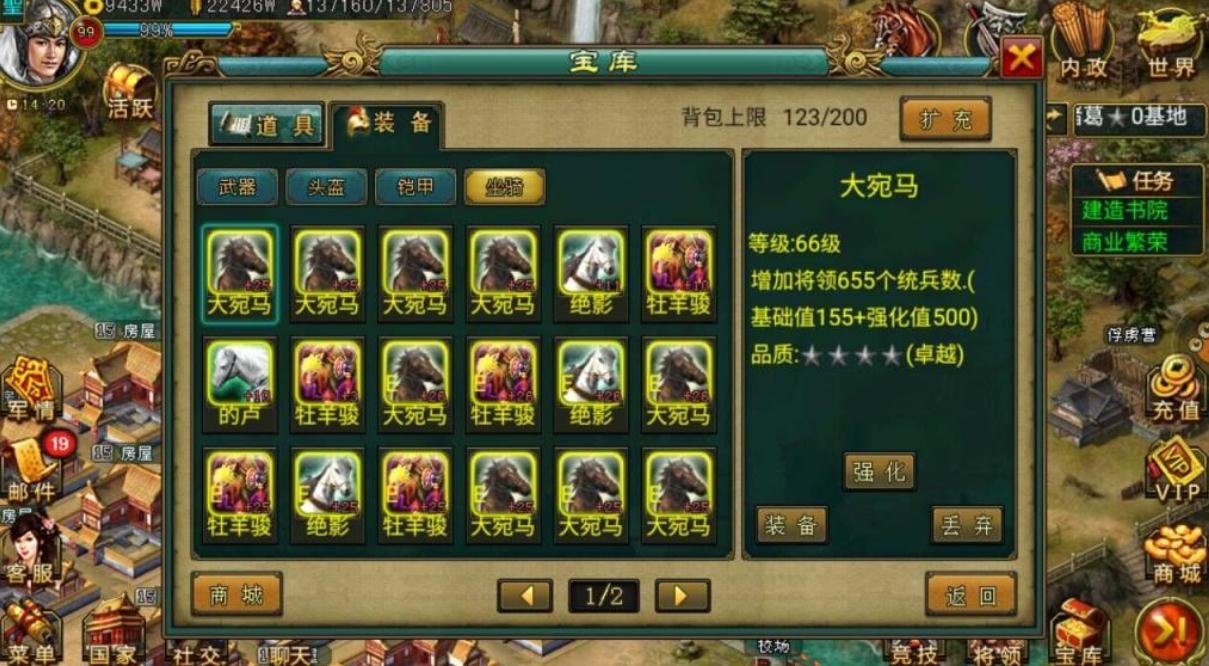 帝王三国的将怎么带星星 帝王三国的将怎么带星星