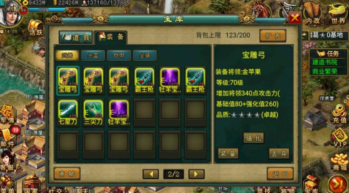 ​帝王三国野名怎么劝不会跑