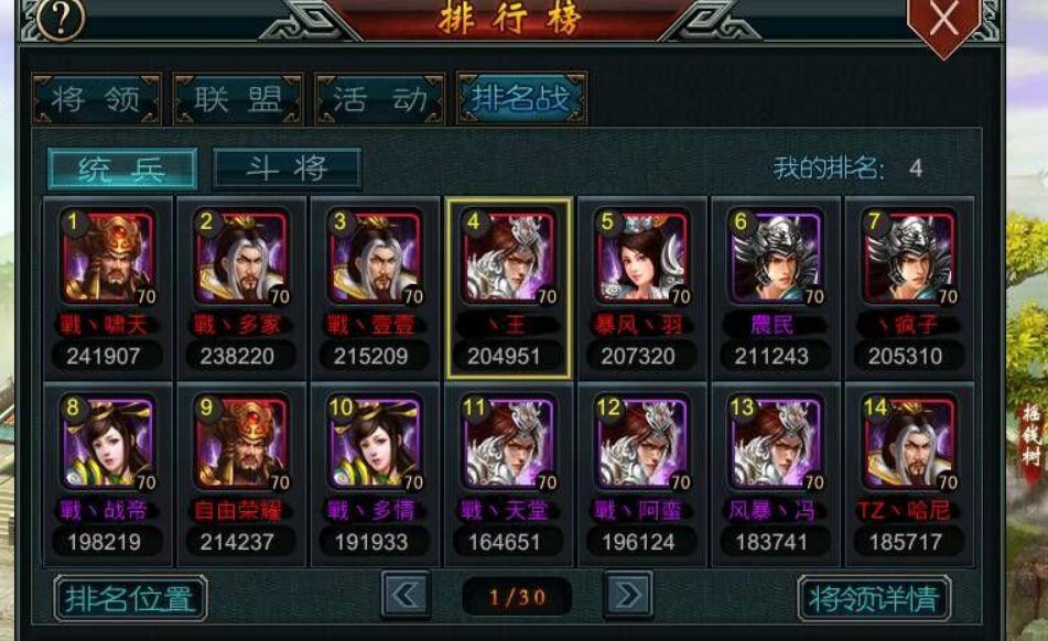 帝王三国野名怎么劝不会跑