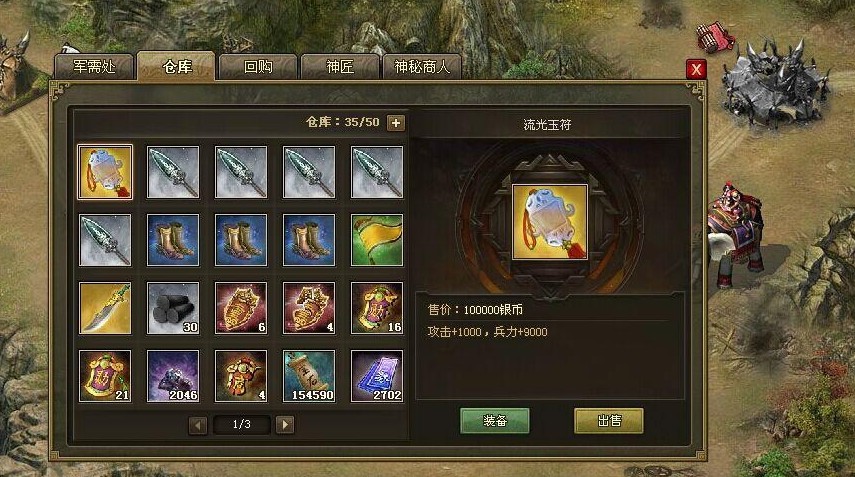 攻城掠地怎么连续占城