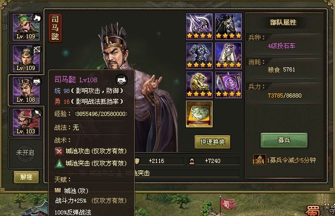 攻城掠地兵营什么等级 攻城掠地兵营什么等级