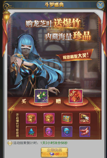​斗罗大陆怪味汤圆怎么用