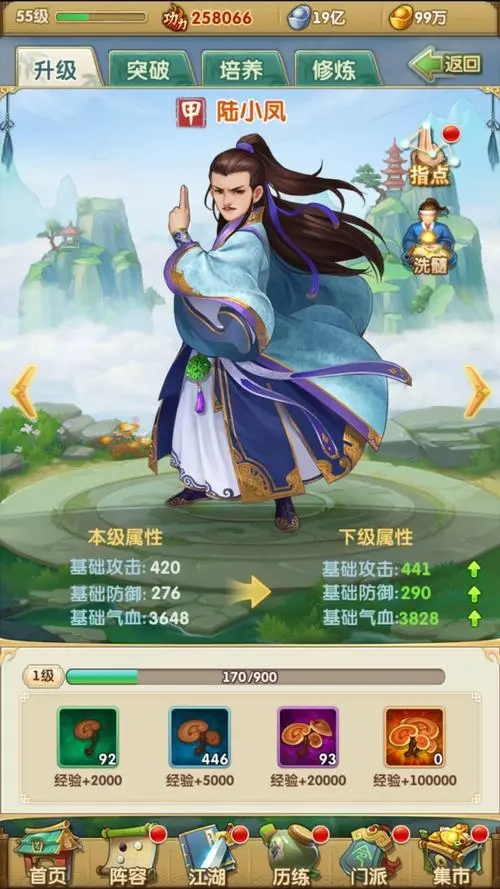 大掌门精力干什么用