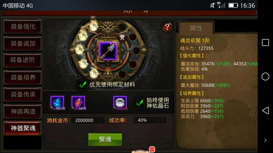 全民奇迹天灼和什么组合