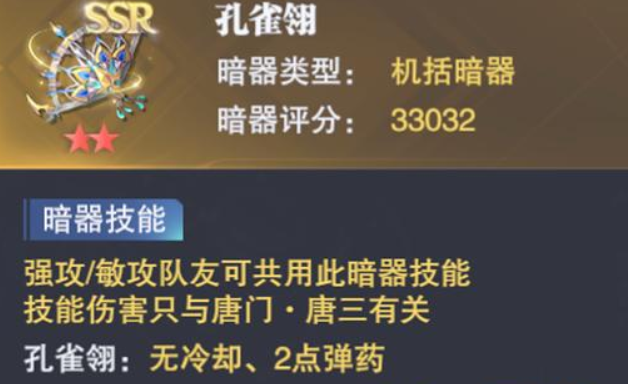 斗罗大陆熊怎么配魂环 斗罗大陆熊怎么配魂环