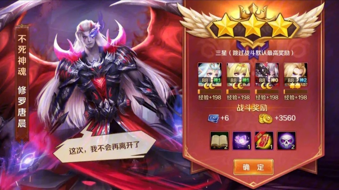斗罗大陆游戏天使用什么心法