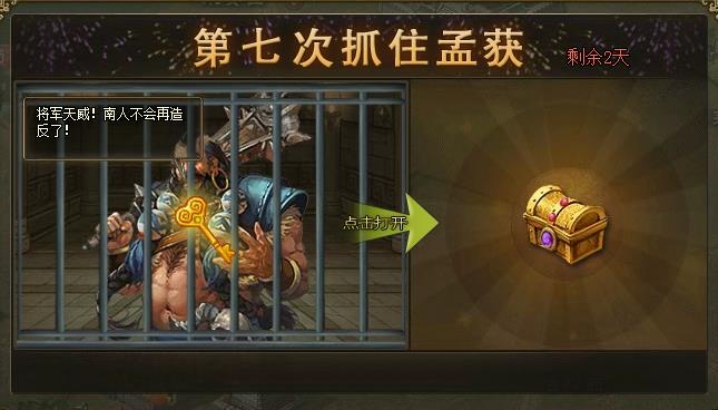 攻城掠地上有几个星星怎么装 攻城掠地上有几个星星怎么装