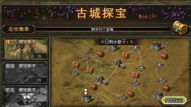 攻城掠地上有几个星星怎么装 攻城掠地上有几个星星怎么装