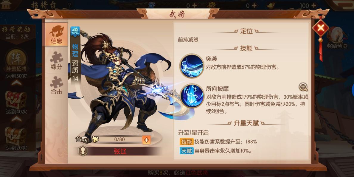少年三国志战斗力怎么过亿 少年三国志战斗力怎么过亿
